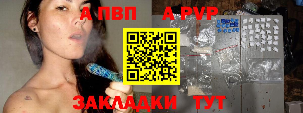 Alpha PVP кристаллы Верхний Уфалей
