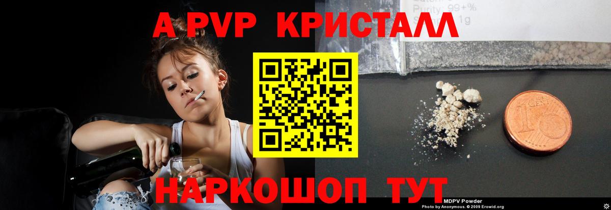 Alfa_PVP VHQ  A PVP мука  Альфа ПВП  Вход с VPN  Alpha PVP мука  Верхний Уфалей 