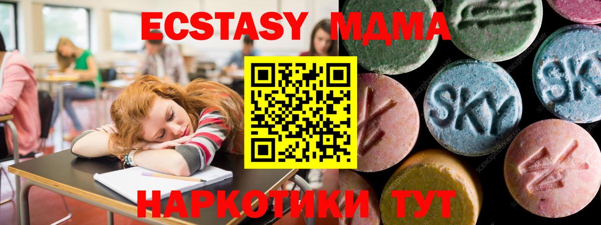 Верхний Уфалей  Экстази ешки  Вход с VPN  ЭКСТАЗИ  Экстази 99% 
