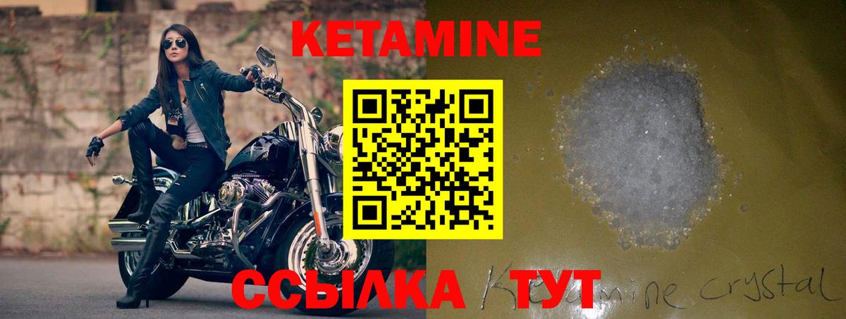 КЕТАМИН ketamine Верхний Уфалей