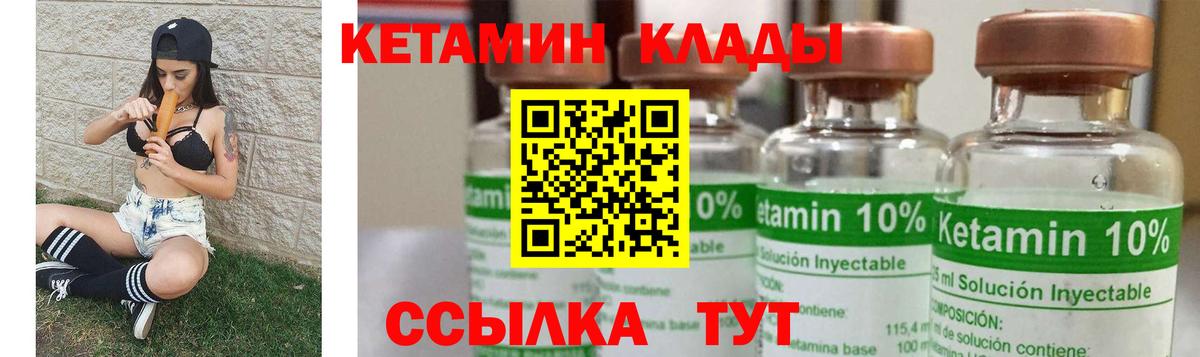КЕТАМИН ketamine  Кетамин VHQ  Верхний Уфалей  Вход с VPN 