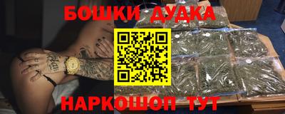 бутират Анжеро-Судженск