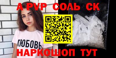альфа пвп VHQ Ангарск