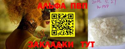 альфа пвп VHQ Ангарск
