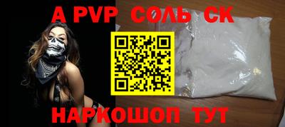 альфа пвп VHQ Ангарск