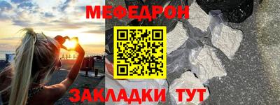 прущий лед Анапа