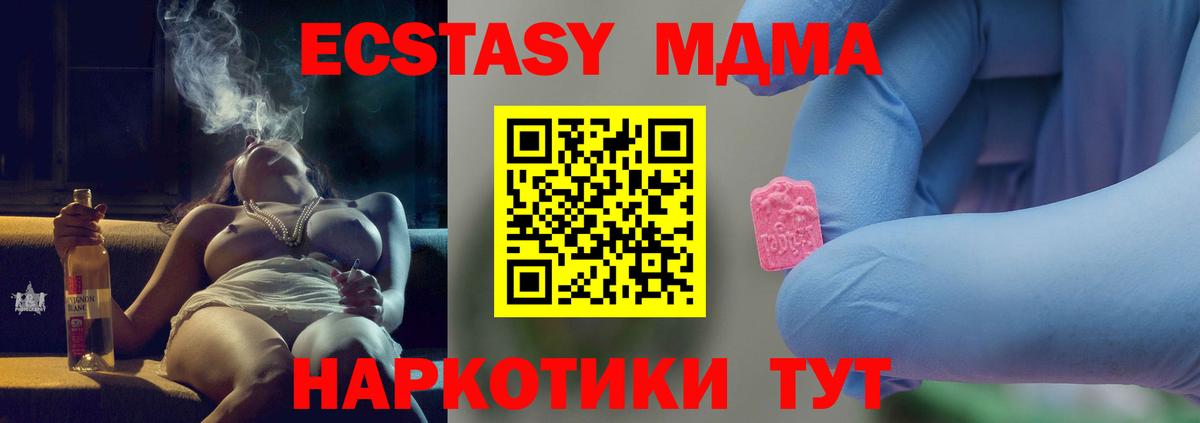 MDMA кристаллы  Вход с VPN  МДМА кристаллы  Верхний Уфалей 