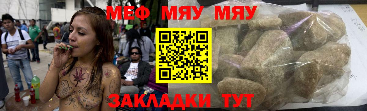 МЕФ кристаллы  МЕФ  Верхний Уфалей  МЕФ кристаллы  Вход с VPN 