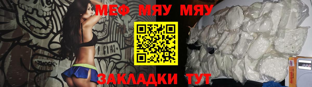 Меф мяу мяу  Верхний Уфалей