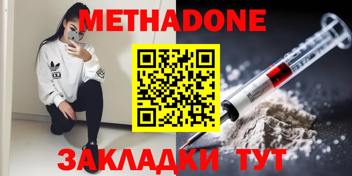 Метадон VHQ Верхний Уфалей