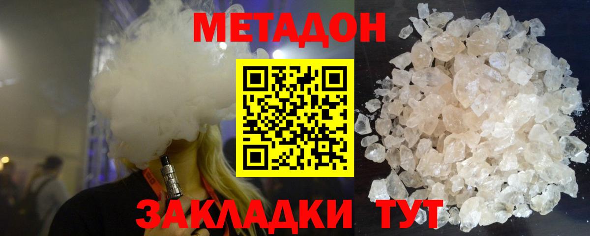 Верхний Уфалей  МЕГА tor  Метадон мёд  Вход с VPN  МЕТАДОН мёд 