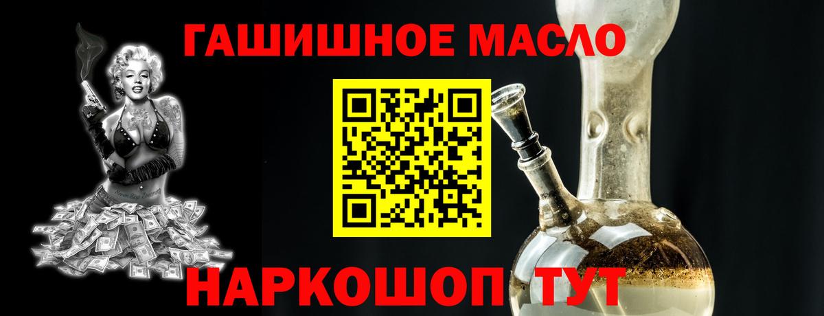 ТГК гашишное масло  ТГК жижа  Вход с VPN  Верхний Уфалей 